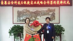 银捷实业携手豪恩 共筑安防行业人才培训新篇章