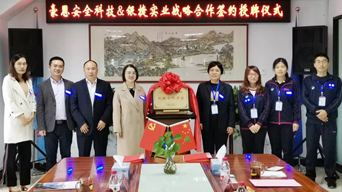 银捷实业携手豪恩 共筑安防行业人才培训新篇章