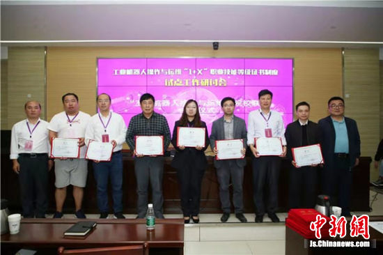 图为研讨会现场