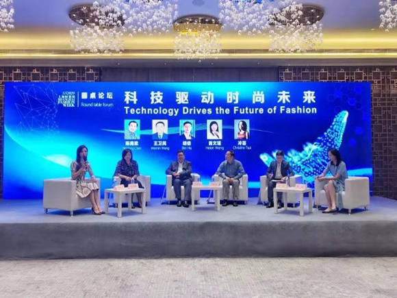 上海时装周·国际科技时尚论坛：推动纺织行业向