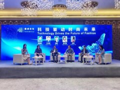 上海时装周·国际科技时尚论坛：推动纺织行业向