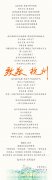 阿里巴巴20周年致敬家乡：谢谢你，杭州