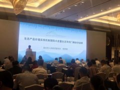 2019丽水“人才·科技”峰会开幕