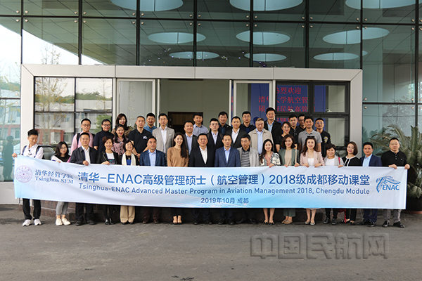 清华大学经管学院学员交流团来西南空管局开展交流~.jpg 清华大学经管学院学员交流团来西南空管局开展交流~.jpg