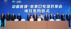 重大利好！张家口市政府出台新政策！