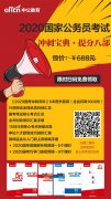 2020辽宁国家公务员考试咨询电话