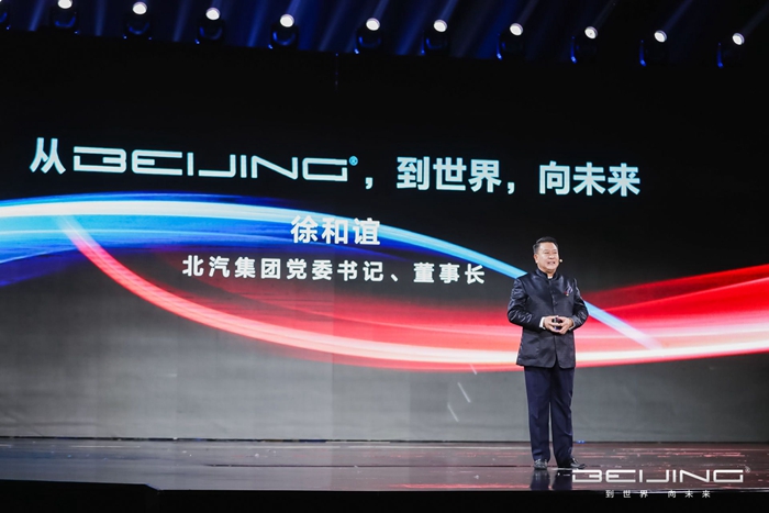 BEIJING品牌正式发布，开启北汽自主发展新篇章