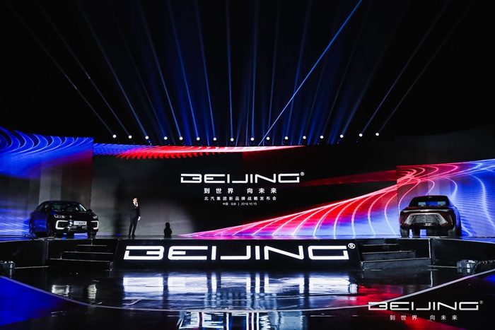 BEIJING品牌正式发布，开启北汽自主发展新篇章