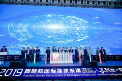 教育大脑C位出道，智慧教育行业产品再度升级！