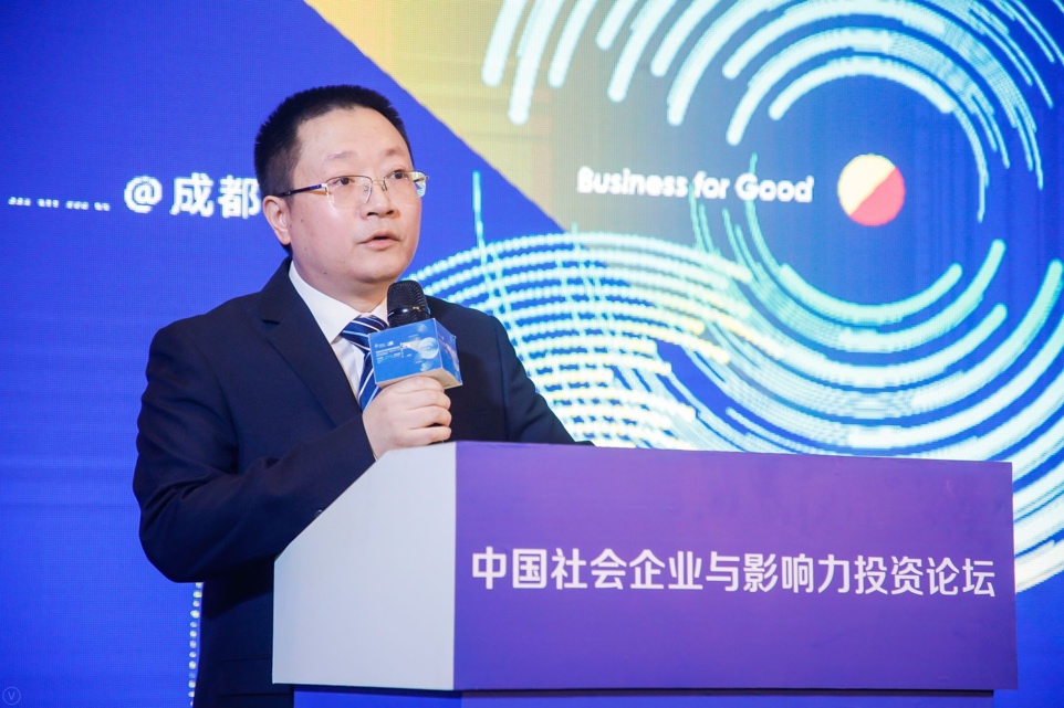 中国社会企业与影响力投资论坛2019年会成都开幕