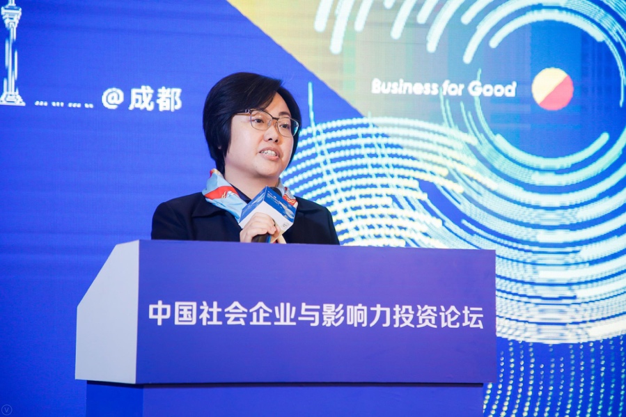 中国社会企业与影响力投资论坛2019年会成都开幕