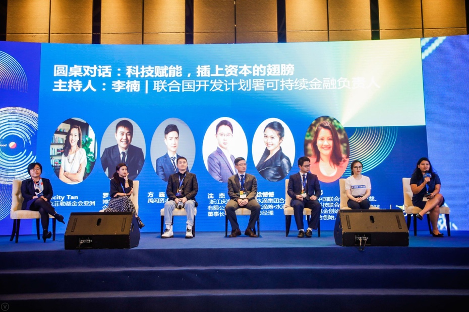 中国社会企业与影响力投资论坛2019年会成都开幕