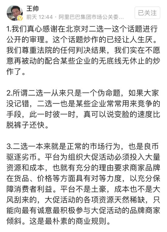 电商“二选一”简史