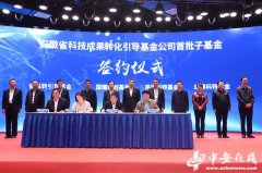 安徽设立科技成果转化引导基金