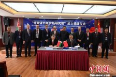 甘肃省白俄罗斯研究院揭牌 助推两地交流合作