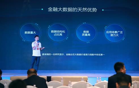 爱钱进出席2019中国国际数字经济博览会 分享科技