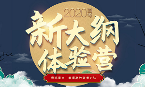 2020商务部考试录用公务员报考政策问答