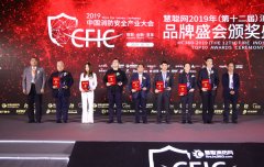 南消TUV认证功能安全专家董加强荣获2019年消防行业品牌盛会消防工匠
