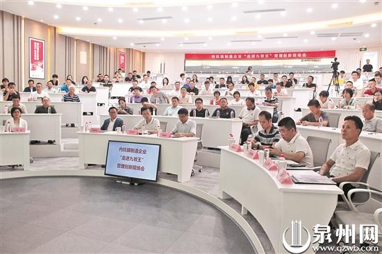 推动产能对接 晋江制造企业专注“练好内功”