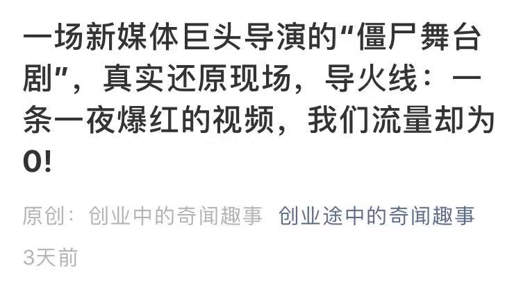 骗子产品扒皮“注水”网红，谁在收谁的智商税