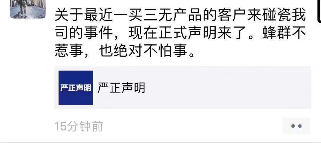 骗子产品扒皮“注水”网红，谁在收谁的智商税