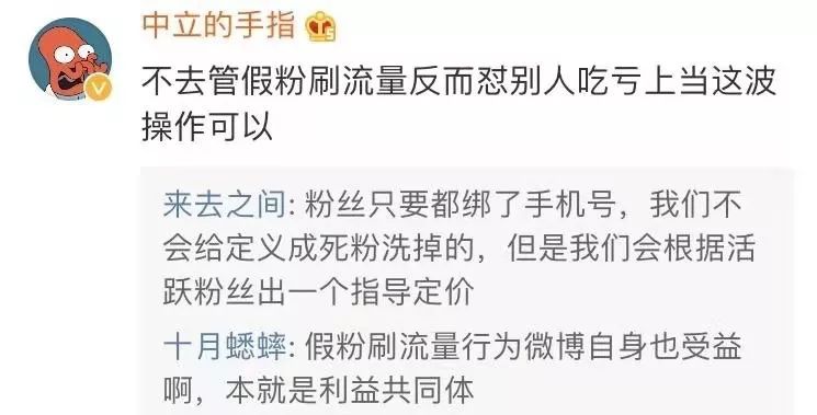 骗子产品扒皮“注水”网红，谁在收谁的智商税