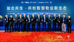 科技赋能品质提升 永升服务全方位打造智慧物业