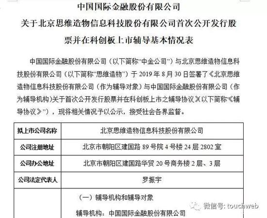 罗辑思维接受上市辅导筹备冲刺科创板 被指无“