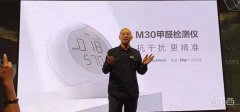 352科技首次线下发新品，首推甲醛检测仪和加湿器