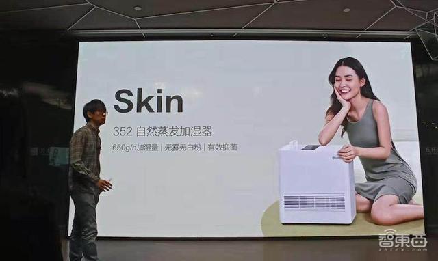 352科技首次线下发新品，首推甲醛检测仪和加湿器