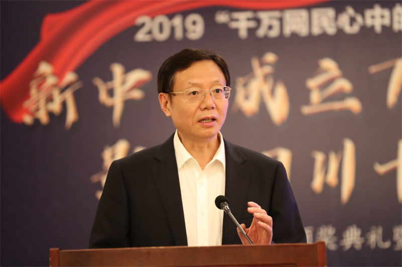 网民票选！影响四川十大工程颁奖典礼在蓉举行
