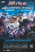 2000台AR眼镜落地欢乐谷，太平洋未来科技再刷AR在C端应用记录！