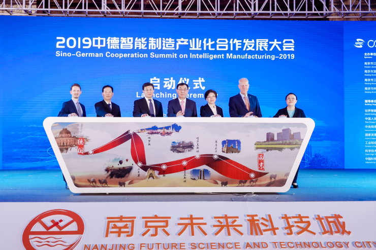 江苏平安消防集团出席参加2019第四届中德智能制