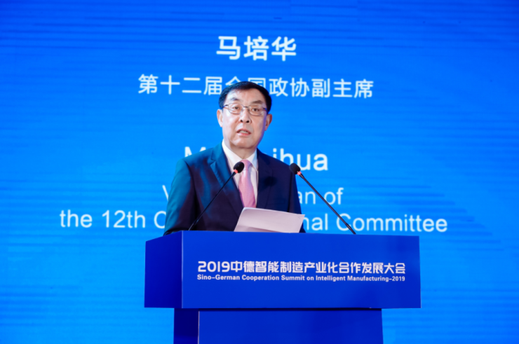 江苏平安消防集团出席参加2019第四届中德智能制