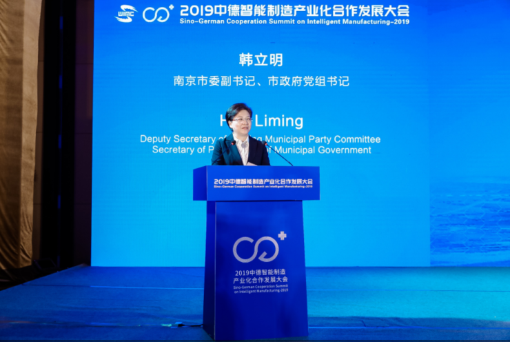 江苏平安消防集团出席参加2019第四届中德智能制