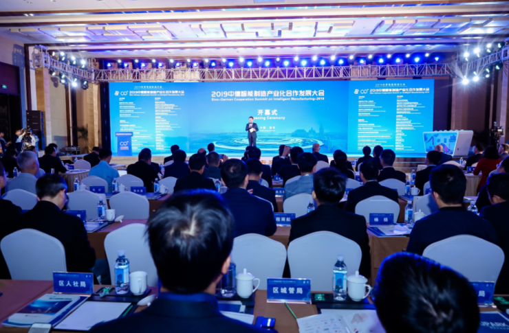 江苏平安消防集团出席参加2019第四届中德智能制