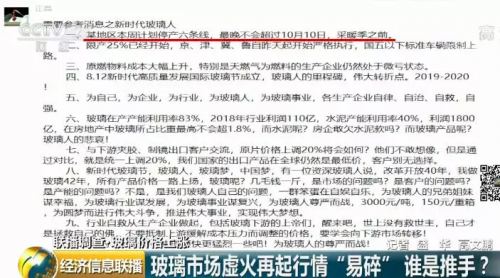 玻璃价格逼近十年高点，有市场却现关门潮！