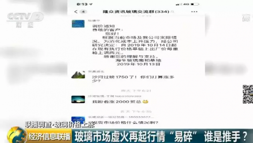 玻璃价格逼近十年高点，有市场却现关门潮！