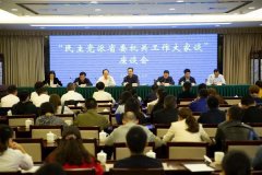 搭建交流平台 探索工作方法 坚定推动民主党派省