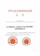 <b>绿色慢行电动自行车行业在“最严国标”下的发展前景</b>