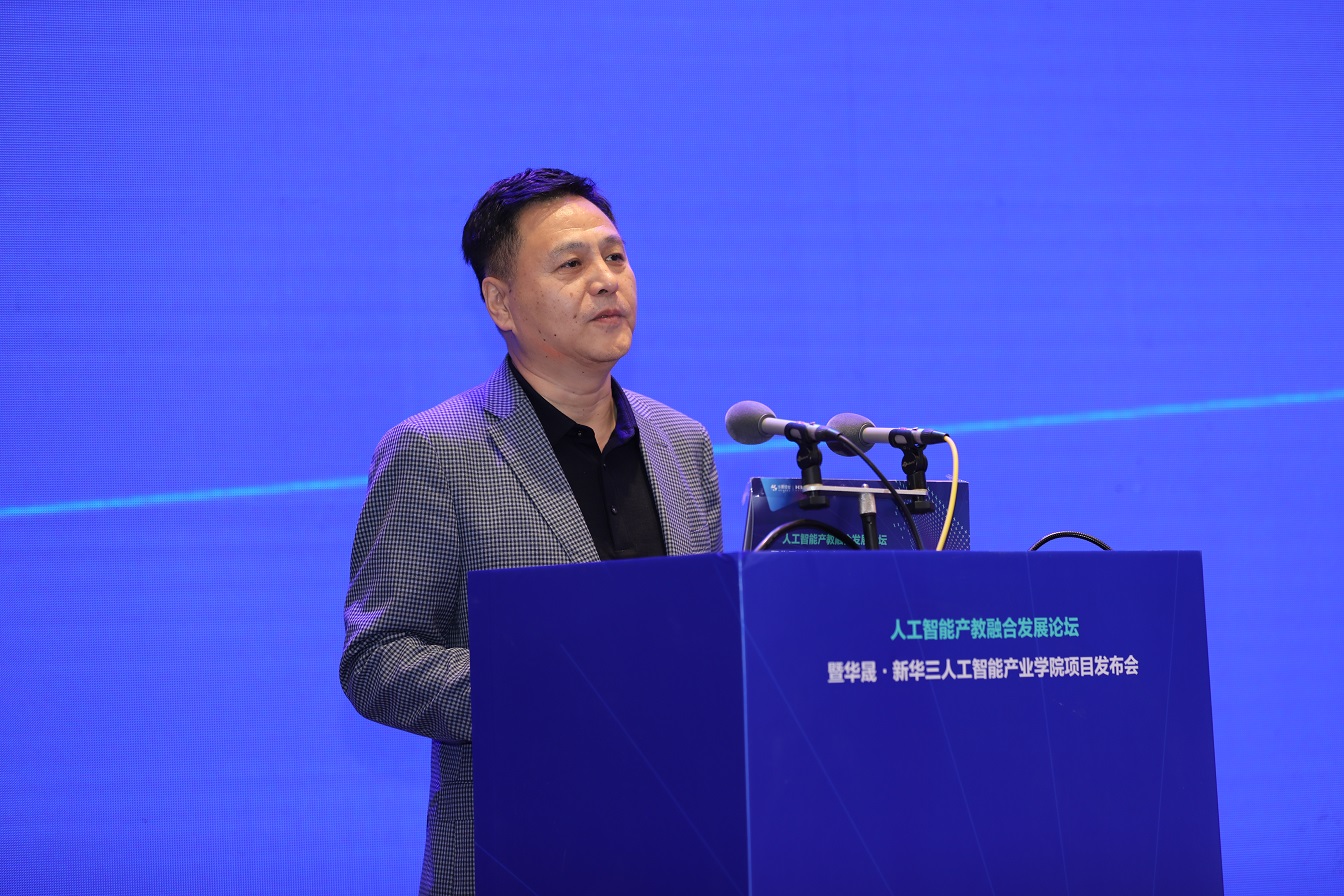 面向产业，携手新华三，华晟经世全力赋能人工智能人才生态