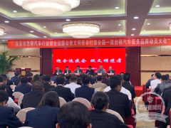 西安出租汽车行业提出三年行动方案 迎接全运盛