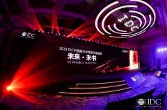 神州控股智慧城市项目荣获2019 IDC中国数字化转型