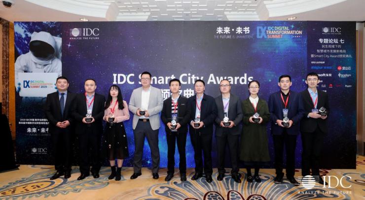 神州控股智慧城市项目荣获2019 IDC中国数字化转型