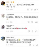 说干就干！任正非说要卖5G技术 这么快就和美企