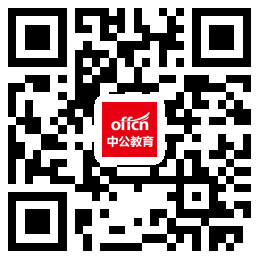 2020国家公务员考试政策问答：关于考试考务费用