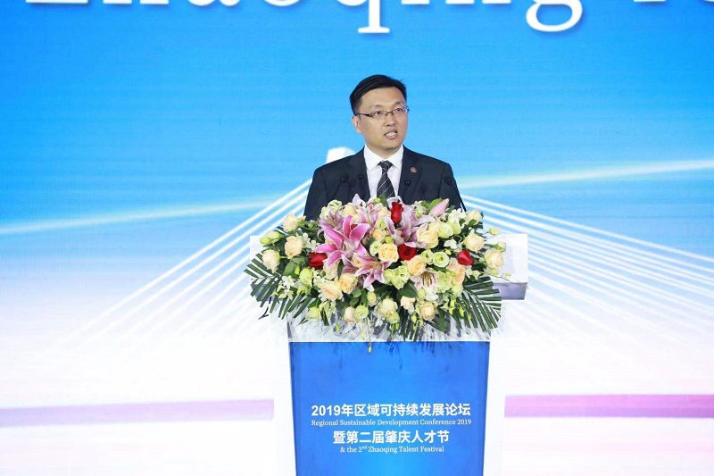 2019年区域可持续发展论坛暨第二届肇庆人才节举办