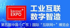 众陶联智造研究院首次亮相 推动建陶行业迈向智