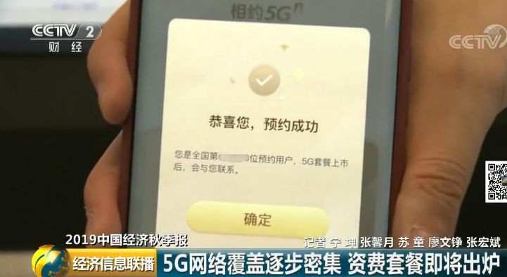 超1000万用户翘首以待 5G资费标准终于要来了！