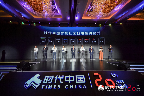 时代中国举行产品发布会 完整诠释“人文，时尚